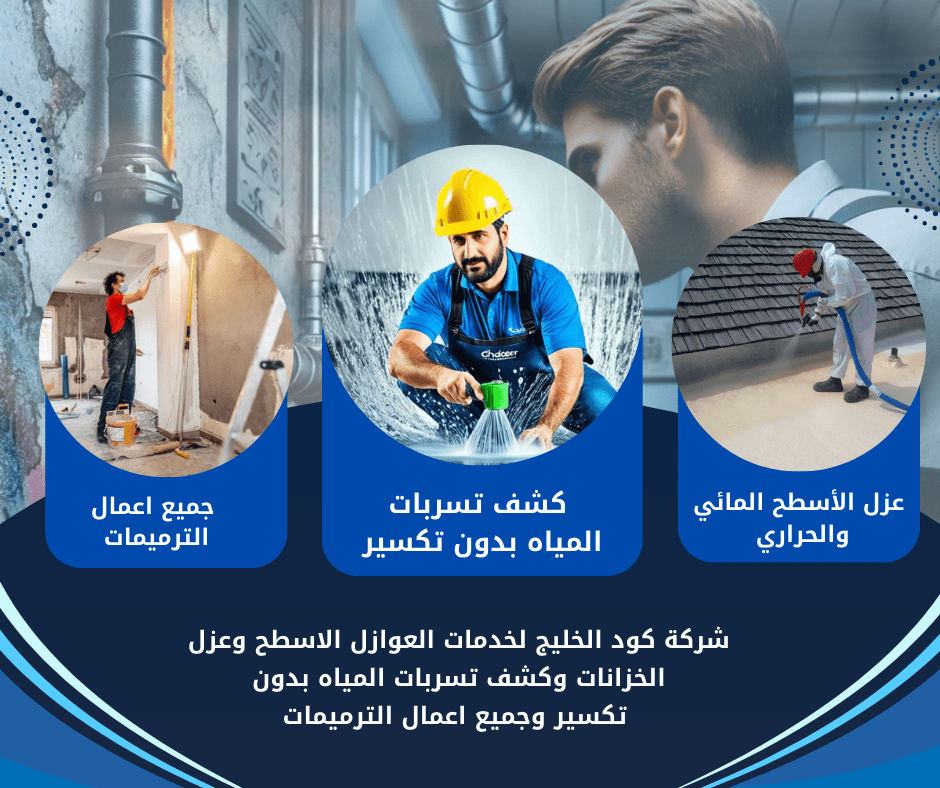 خدمات تنظيف حديثة